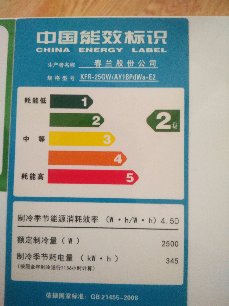 春兰空调还在生产吗