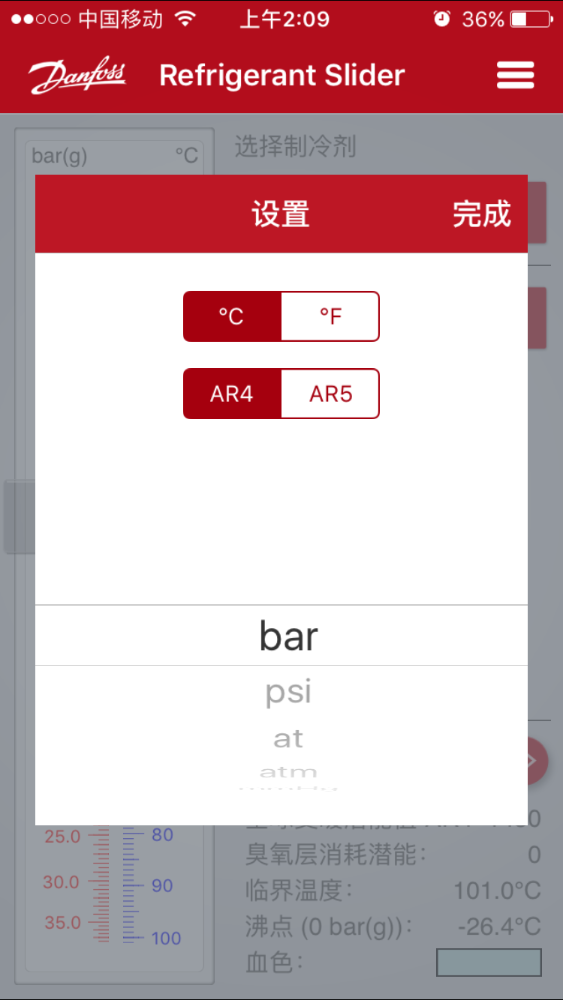 发个制冷温度压力对照表app好好珍藏吧