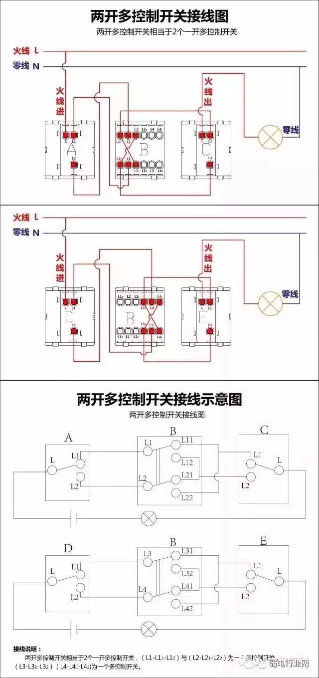17类开关接线图开关接线不再慌