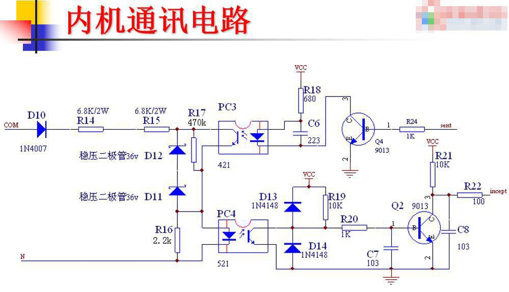 格力变频空调主板维修全都在手写笔记中