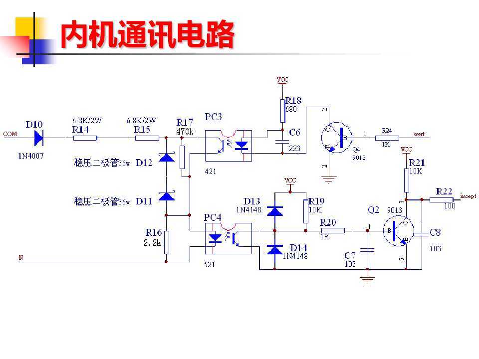 格力变频空调通讯线路图