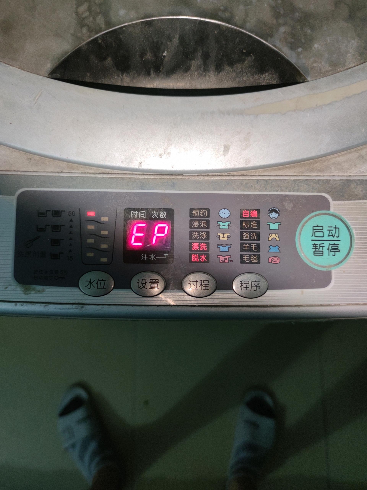 三洋洗衣机显示ep