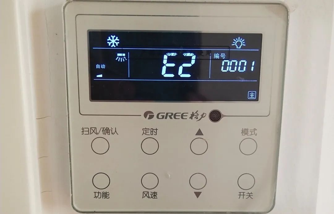 格力五代家用多联机e2代码详细解决方案