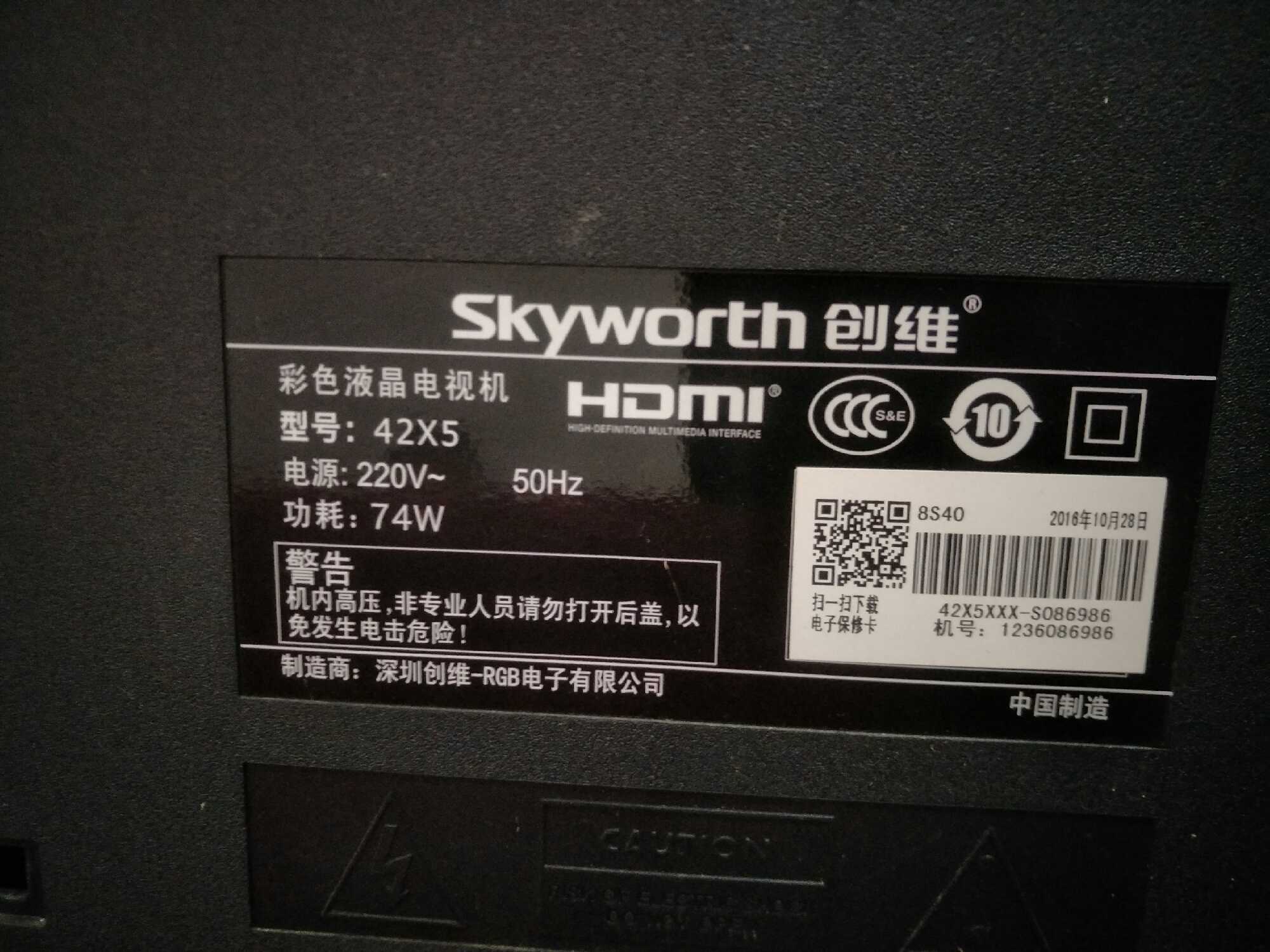 创维42x5有声音黑屏无图像